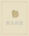 阴宅风水口诀断吉凶